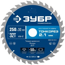 ЗУБР Тонкорез 250х30 x 2.1 мм, 32Т, диск пильный по дереву тонкий рез, Профессионал (36933-250-30-32)