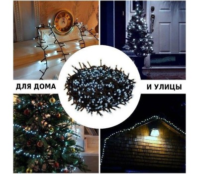 Электрическая гирлянда WINTER GLADE Холодный белый свет 370 ламп