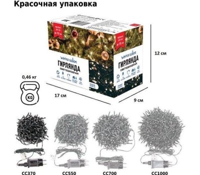 Электрическая гирлянда WINTER GLADE Холодный белый свет 370 ламп