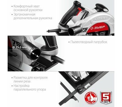 Пила дисковая ЗУБР ПД-85 Пила дисковая, 90°-85 мм, диск 235 мм