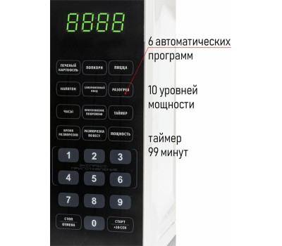 Микроволновая печь JVC JK-MW360S черный\белый