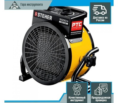Пушка тепловая STEHER SEK-5R Электрическая тепловая пушка 3 кВт, МКН