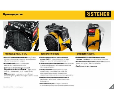 Пушка тепловая STEHER SEK-5R Электрическая тепловая пушка 3 кВт, МКН