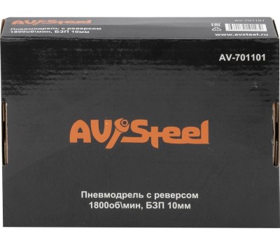 AV Steel (AV-701101) Пневмодрель 1800 об\мин, БЗП 10мм