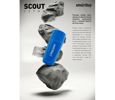 USB-флэш SMARTBUY (SB016GB2SCB) UFD 2.0 016GB Scout Blue синий