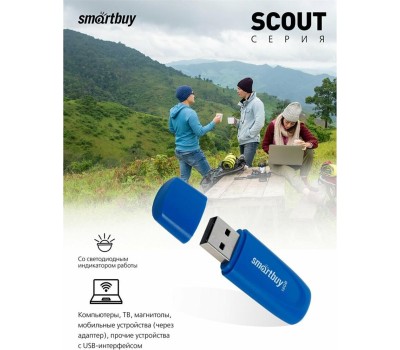 USB-флэш SMARTBUY (SB016GB2SCB) UFD 2.0 016GB Scout Blue синий