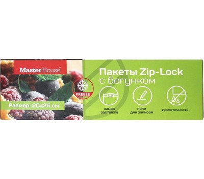 Набор пакетов MASTER HOUSE Zip-Lock с бегунком,20х25 см, 2 литра, 10 шт 75167