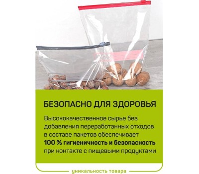 Набор пакетов MASTER HOUSE Zip-Lock с бегунком,20х25 см, 2 литра, 10 шт 75167