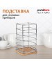 POMIDORO POMI D'ORO P270025 Filo di ferro Подставка для столовых приборов