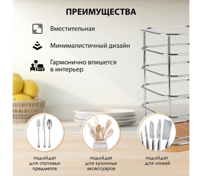 POMIDORO POMI D'ORO P270025 Filo di ferro Подставка для столовых приборов