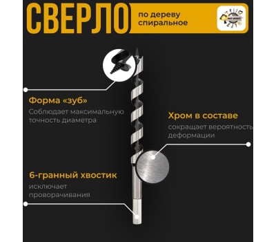 Сверло KRANZ (KR-91-0716) Сверло винтовое по дереву 25х460 мм (шестигранный хвостовик)