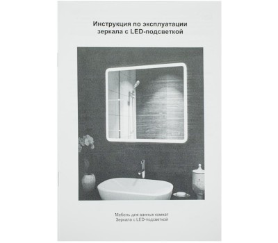 Зеркало САНАКС 45216 Зеркало 900 х 700 мм, сенсорное, с внутренней LED подсветкой