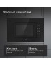 Микроволновая печь ZIGMUND & SHTAIN BMO 23 B
