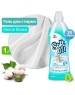 Гель для стирки CLEAN&GREEN CG8297 Soft Gel для белых вещей (концентрат) 1000 мл. (ПЭТ)