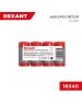 REXANT Аккумулятор Li-ion (литий-ион) 16340, 3,7В, 700мАч, без платы защиты, 4 шт, пластиковая упаковка