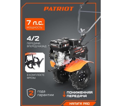Мотоблок PATRIOT Мотоблок бензиновый КАЛУГА PRO