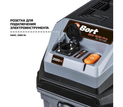 Пылесос для сухой и влажной уборки BORT BSS-1630-Pro