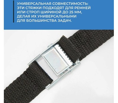 Ремень крепления груза JUST TREND (JT) Ремень крепления груза с фиксатором 2,5 м, 250 кг, 25 мм JT RB-25