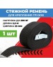 Ремень крепления груза JUST TREND (JT) Ремень крепления груза с фиксатором 2,5 м, 250 кг, 25 мм JT RB-25