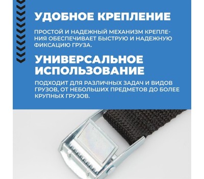 Ремень крепления груза JUST TREND (JT) Ремень крепления груза с фиксатором 2,5 м, 250 кг, 25 мм JT RB-25