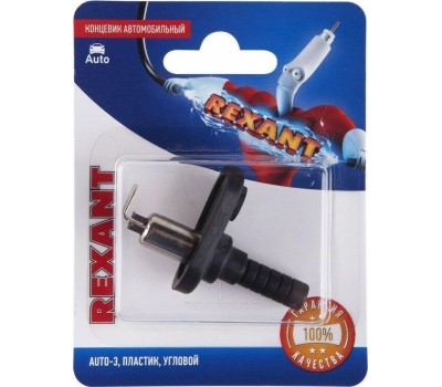 REXANT Концевик автомобильный, пластик, угловой, 1 шт.