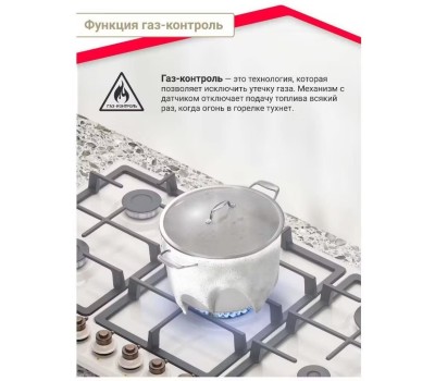 Варочная панель газовая SIMFER H90W51O572