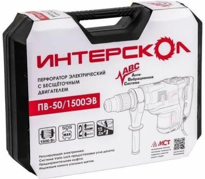 ИНТЕРСКОЛ Перфоратор ПВ-50/1500ЭВ [829.1.0.70]