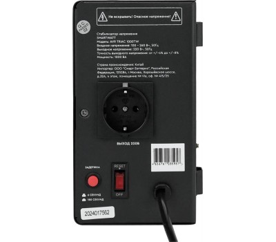 SMARTWATT Стабилизатор напряжения AVR Triac 1000TW черный [4512020380001]