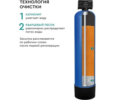 Фильтрующий материал БАРЬЕР С204303 БАРЬЕР SOFTMIX 12,5 л Мультикомпонентная ионообменная загрузка для умягчения водопроводной и скважинной воды при высоком содержании солей жесткости до 30 мг-экв/л