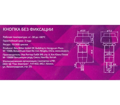 Выключатель-кнопка REXANT (36-3040) выключатель-кнопка (PBS-11В) красный (100)