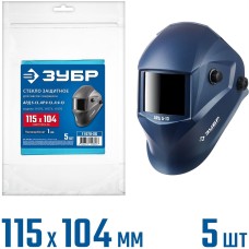 ЗУБР предфильтр, 115.2х104мм, поликарбонат, 1мм, для мод.11070, 11073, 11076, 5шт, защитное стекло для маски сварщика (11070-SG)