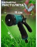Система полива PARK HL179 пистолет для полива (330092)