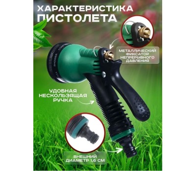 Система полива PARK HL179 пистолет для полива (330092)