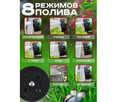 Система полива PARK HL179 пистолет для полива (330092)