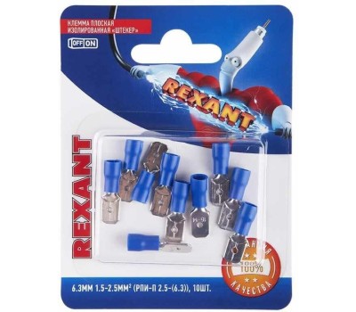 REXANT (06-0384-A) РПИ-П 2.5-(6.3)/MDD2-250, 6.3 ММ, 1.5-2.5 ММ2, СИНЯЯ