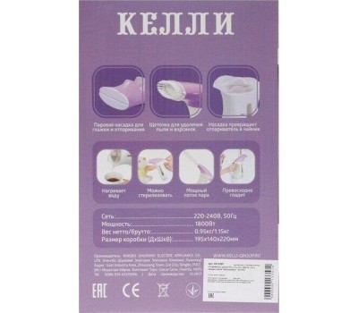 Отпариватель KELLI КL-312 розовый