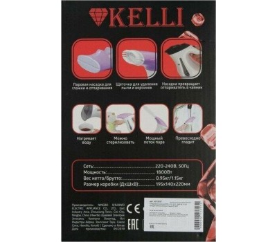 Отпариватель KELLI КL-312 розовый