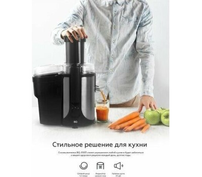 Соковыжималка BQ J1003 BLACK-STEEL
