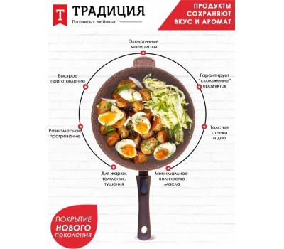 Сковорода ТРАДИЦИЯ ТД2285 антипригарная литая 28см съемн/руч Доломит