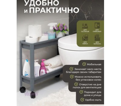 Этажерка VIOLET VIKEA 2-х ярусная узкая (серый) 782218