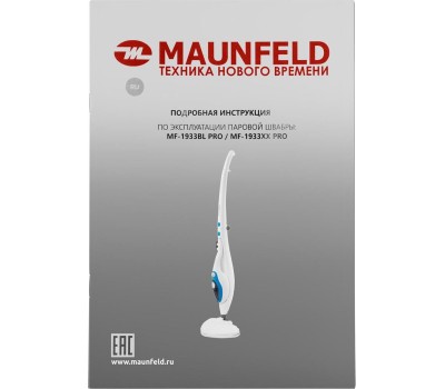 Паровая швабра MAUNFELD MF-1933BL PRO