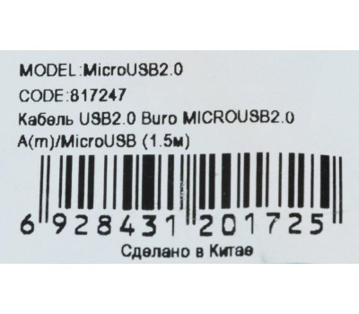 BURO Кабель MICROUSB2.0 USB (m)-micro (m) 1.5м черный