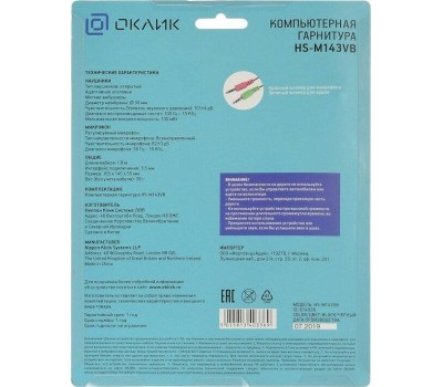 OKLICK Наушники с микрофоном Оклик HS-M143VB черный 1.8м накладные оголовье (614036)