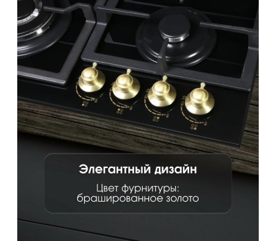 Варочная панель газовая ZIGMUND & SHTAIN M266A