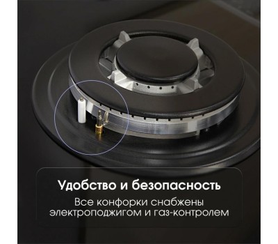 Варочная панель газовая ZIGMUND & SHTAIN M266A