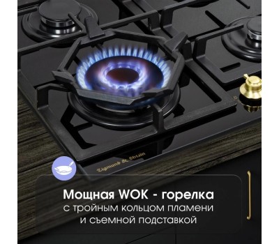 Варочная панель газовая ZIGMUND & SHTAIN M266A