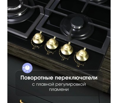 Варочная панель газовая ZIGMUND & SHTAIN M266A