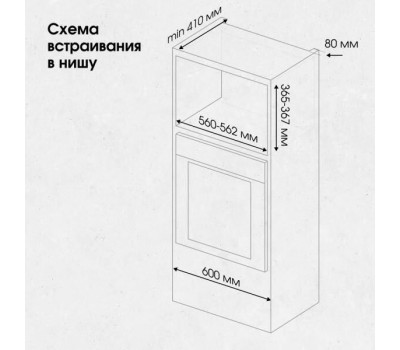 Микроволновая печь (встраиваемая) ZIGMUND & SHTAIN BMO 24 B