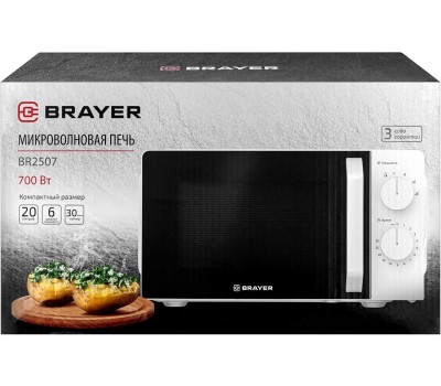 Микроволновая печь BRAYER BR2507 20л