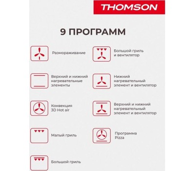 Духовой шкаф электрический THOMSON Духовой шкаф BO30E-6803